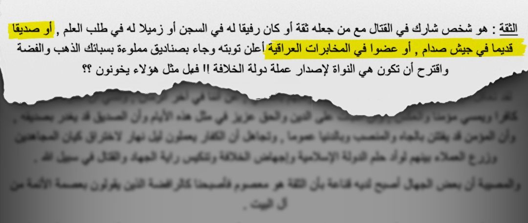 فانية وتتدهور.. الاستبداد والخيانة وانحلال السلفية إلى "البعثية" 9 فانية وتتدهور.. الاستبداد والخيانة وانحلال السلفية إلى "البعثية"