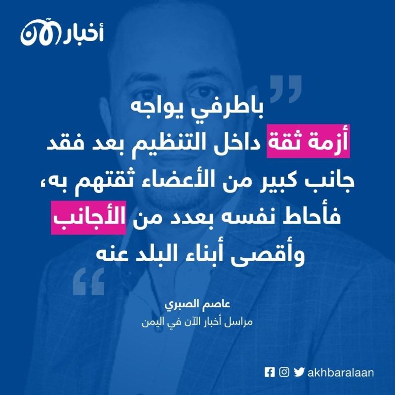 عصر الانشقاق (1): كيف أشعل باطرفي الصراع داخل قاعدة اليمن في ٢٠٢٢
