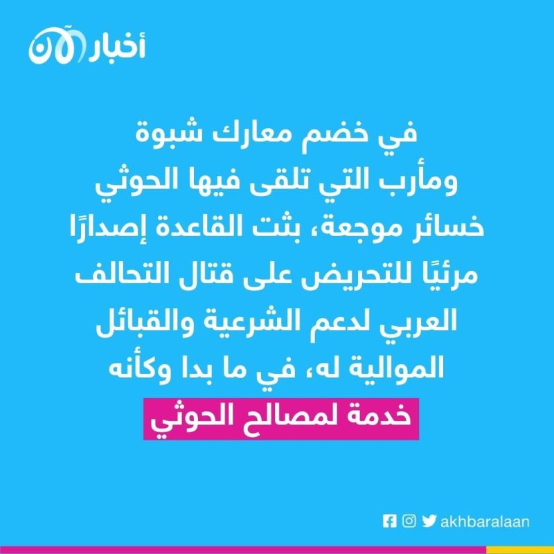 عصر الانشقاق (1): كيف أشعل باطرفي الصراع داخل قاعدة اليمن في ٢٠٢٢