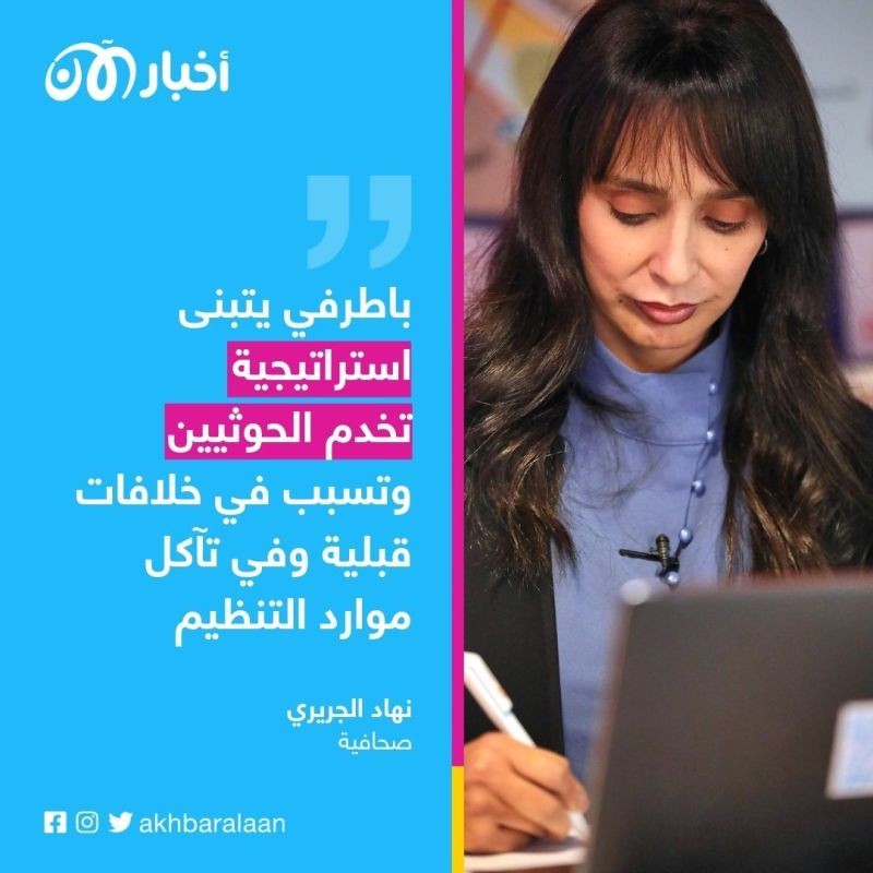 عصر الانشقاق (1): كيف أشعل باطرفي الصراع داخل قاعدة اليمن في ٢٠٢٢