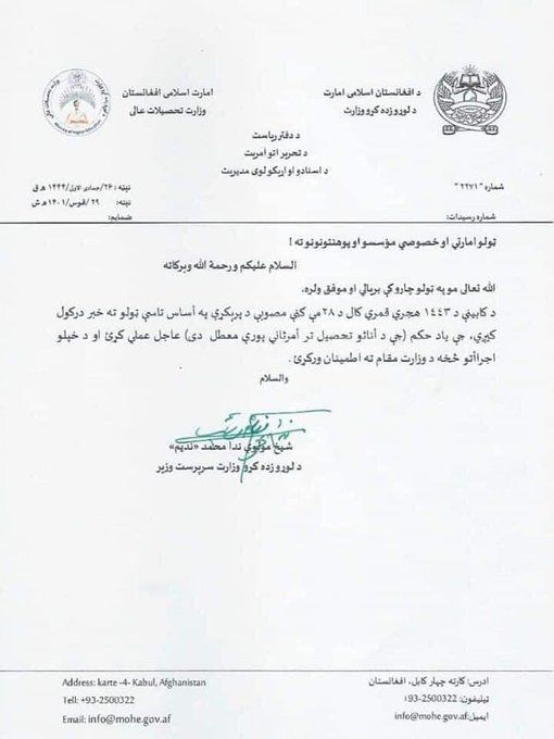 انهيار طالبة من أفغانستان.. من حلم السفيرة إلى المنع من التعليم والحياة 