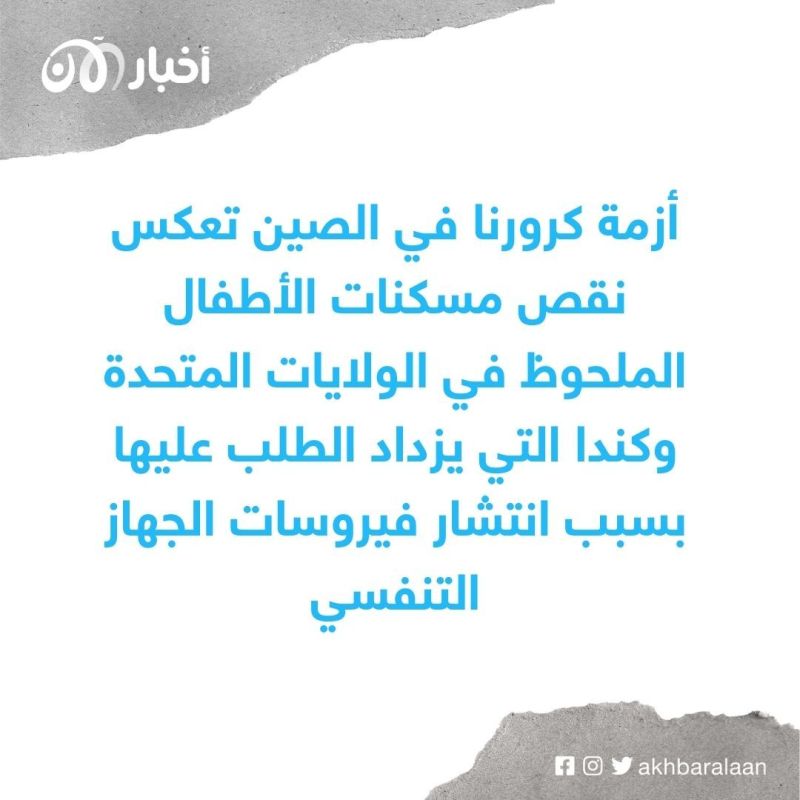 فوضى كورونا في الصين تحدث أزمة أدوية عالمية 1 فوضى كورونا في الصين تحدث أزمة أدوية عالمية