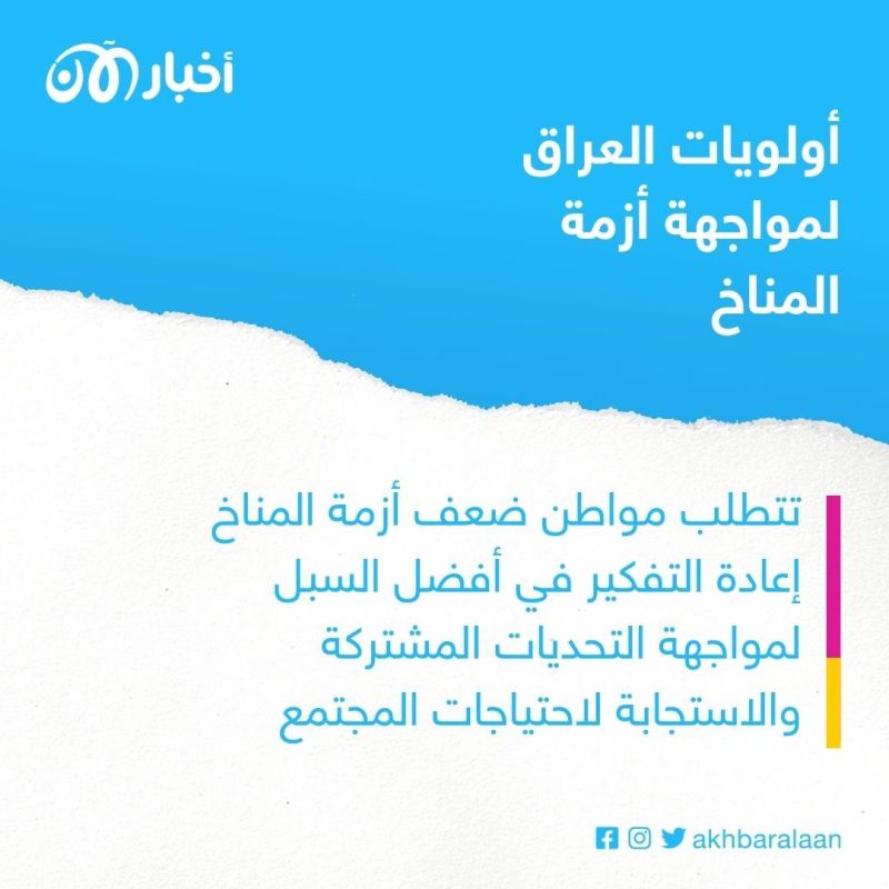 دون ذكر "الحقيقة الكاملة".. البنك الدولي يُحذر العراق من عاصفة كاملة