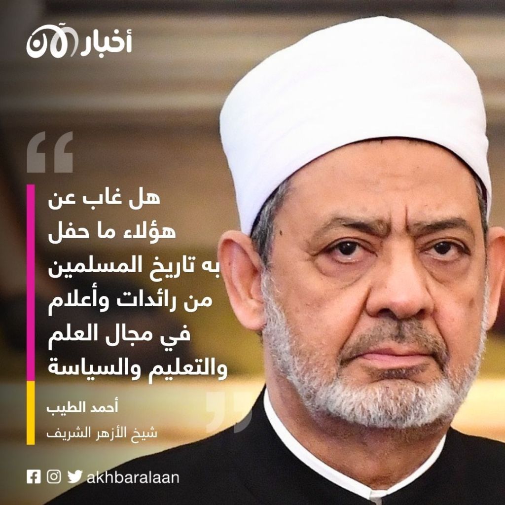 رسالة نارية من شيخ الأزهر لجماعة طالبان بعد منع الفتيات من التعليم 1 رسالة نارية من شيخ الأزهر لجماعة طالبان بعد منع الفتيات من التعليم الجامعي