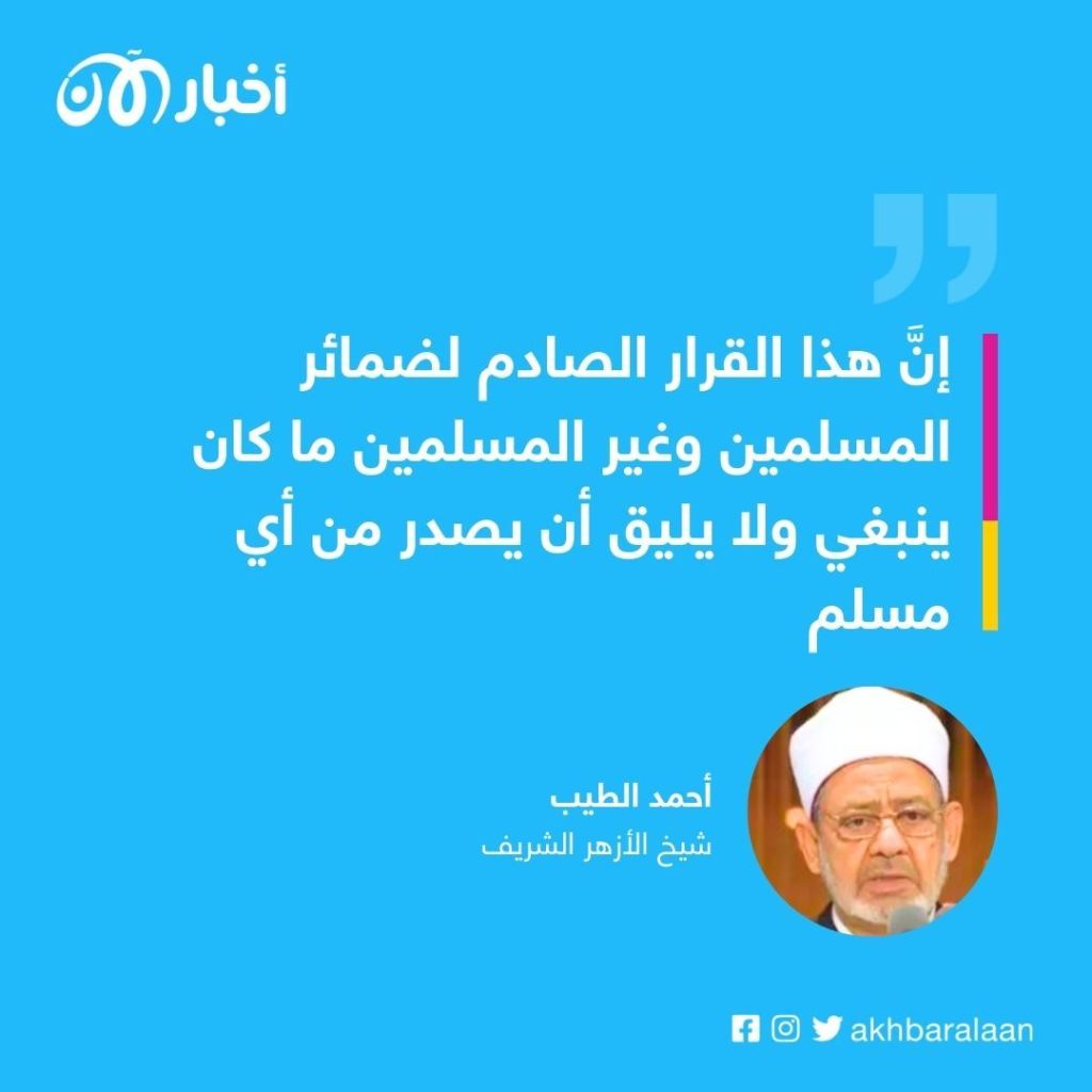 رسالة نارية من شيخ الأزهر لجماعة طالبان بعد منع الفتيات من التعليم 2 رسالة نارية من شيخ الأزهر لجماعة طالبان بعد منع الفتيات من التعليم الجامعي