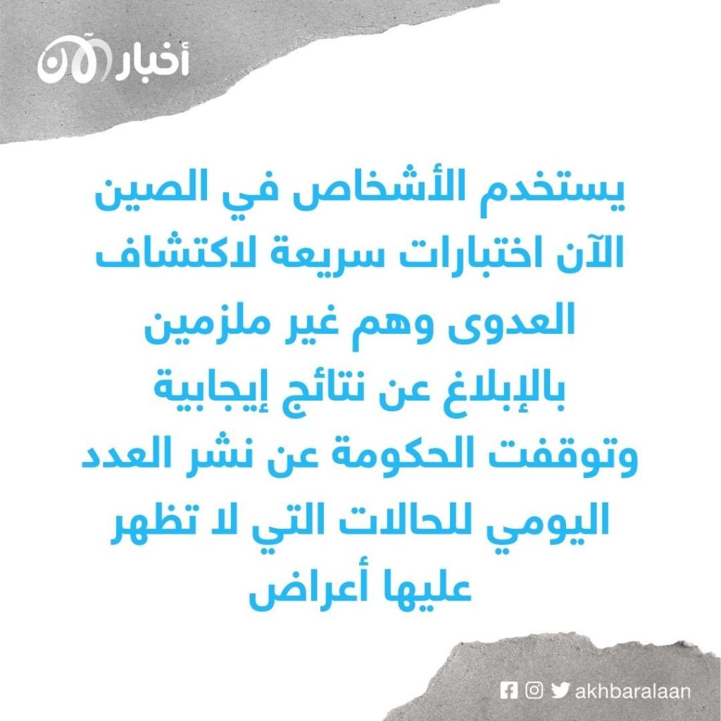 إصابة 37 مليون صيني في يوم واحد.. هلق سياسة 0 كوفيد كانت خطأ؟