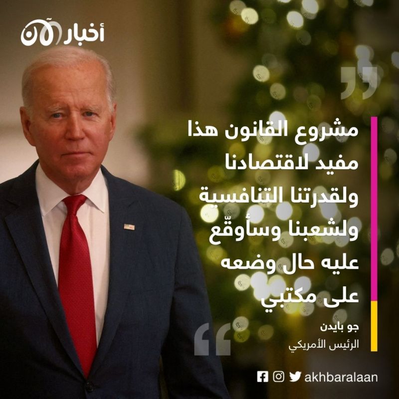 45 مليار لأوكرانيا.. الكونغرس الأمريكي يقر ميزانية تبلغ 1,7 ترليون دولار 1 الكونغرس