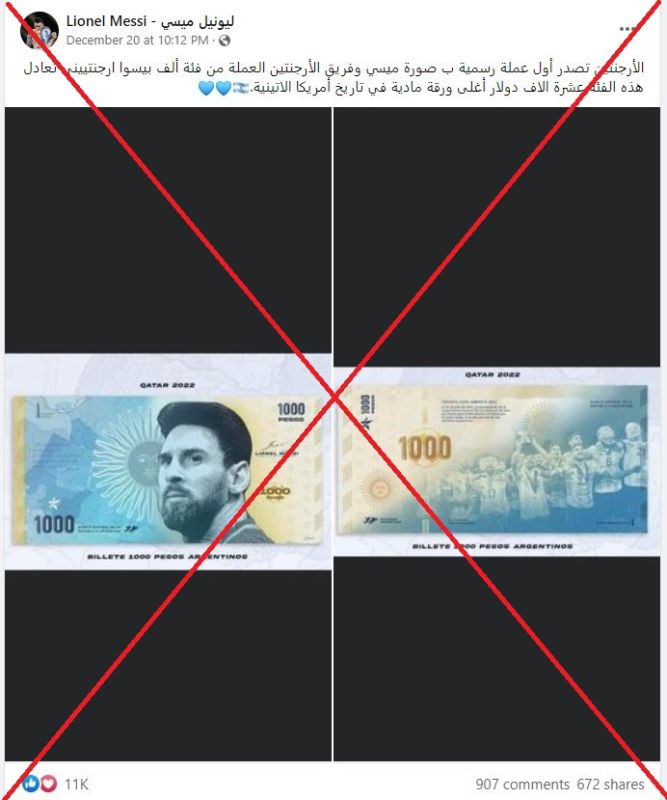 الأرجنتين تصدر عملة بصورة ميسي.. ما حقيقة القصة؟ 1 الأرجنتين تصدر عملة بصورة ميسي.. ما حقيقة القصة؟