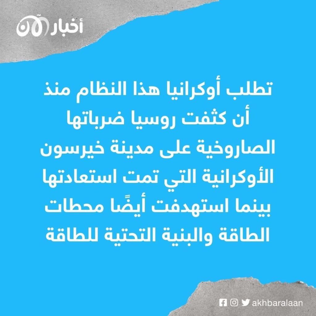 ماهي صواريخ "باتريوت"؟ ولماذا هي مهمة لأوكرانيا؟ 1 ماهي صواريخ "باتريوت"؟ ولماذا هي مهمة لأوكرانيا؟