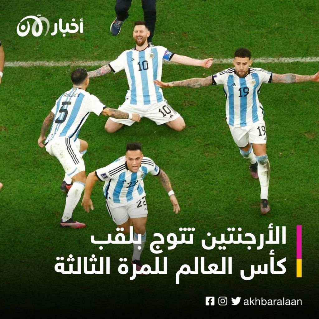 إنجاز المغرب وصراع ميسي ومبابي.. 10 أرقام صنعت دراما كأس العالم 2022