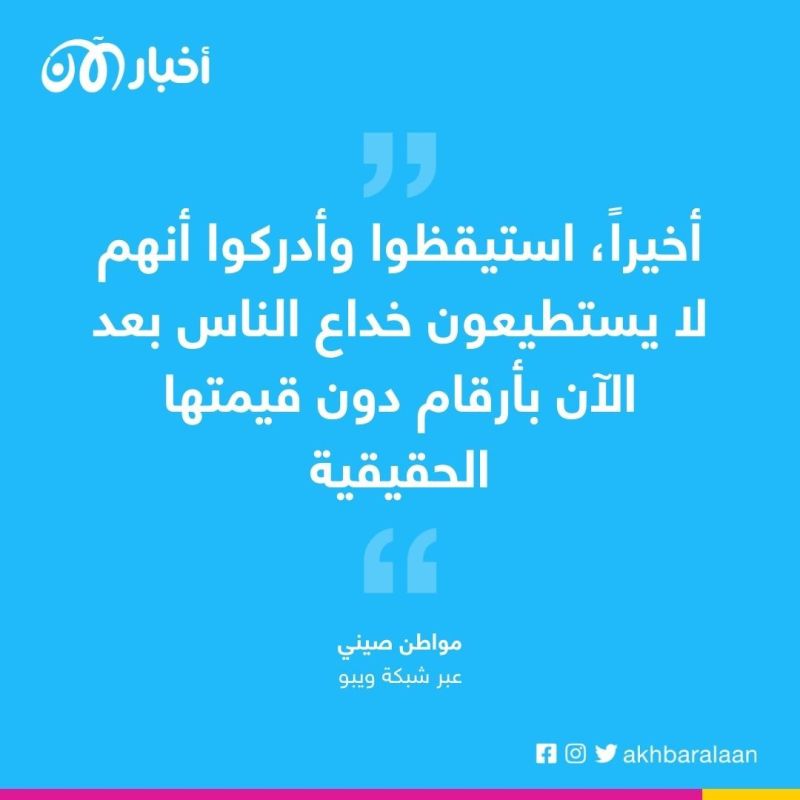 لماذا قررت الصين منع نشر البيانات المتعلقة بفيروس كورونا؟