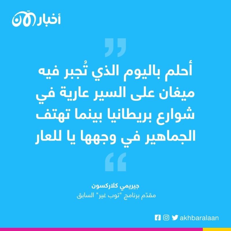 "ذي صن" تعتذر لميغان ماركل ودوقة ساسكس ترفض 1 ميغان