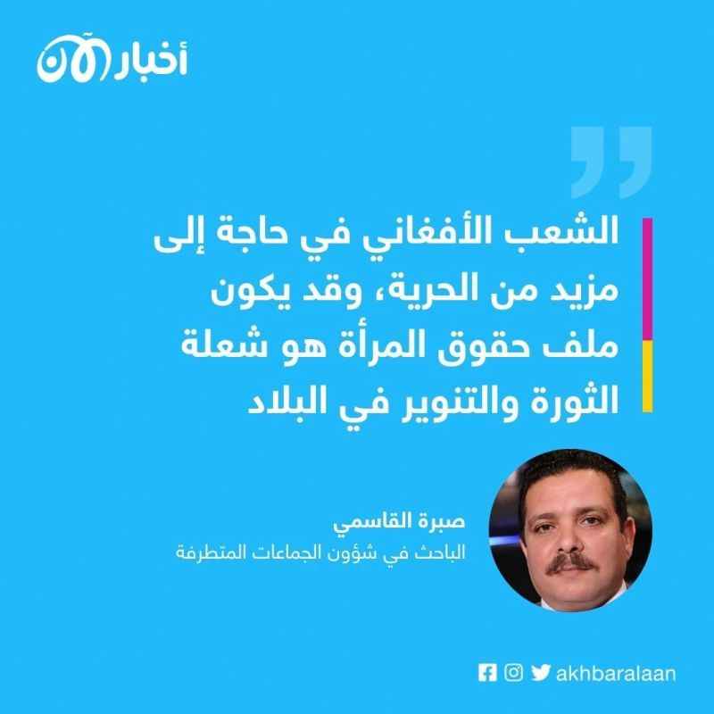 طالبان تتجاهل التنديدات الدولية وتواصل انتهاكاتها لحقوق المرأة في أفغانستان