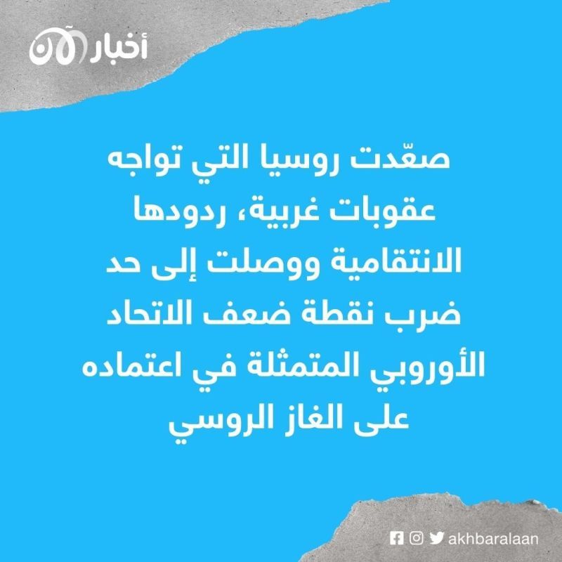 غيّرت معالم العالم.. تعرّف على أحداث عالمية مهمة طبعت عام 2022