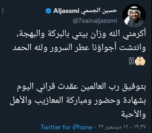 فنانون عرب دخلوا القفص الذهبي في 2022