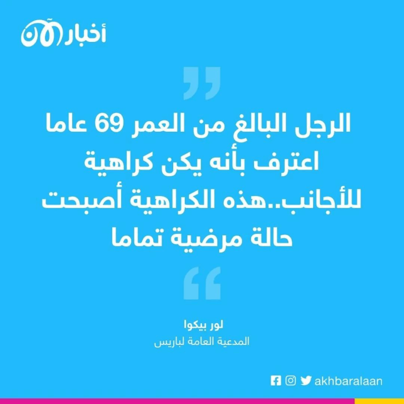 القضاء الفرنسي يتهم منفذ اعتداء باريس بالقتل على أساس عنصري 1 القضاء الفرنسي يتهم منفذ اعتداء باريس بالقتل على أساس عنصري