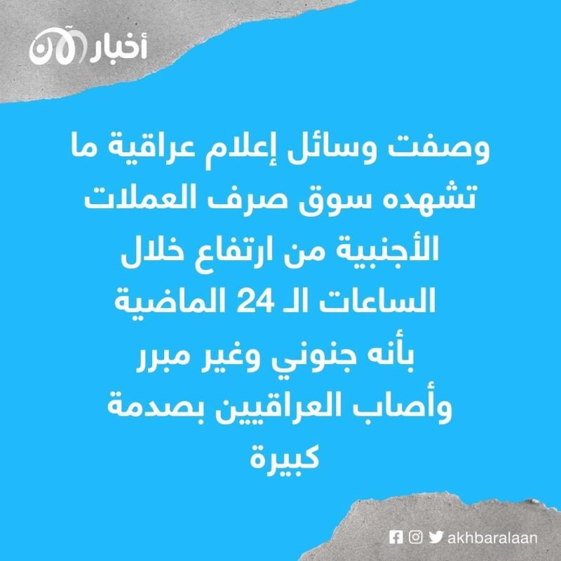 انخفاض قيمة الدينار العراقي يثقل كاهل العراقيين 1 انخفاض قيمة الدينار العراقي يثقل كاهل العراقيين