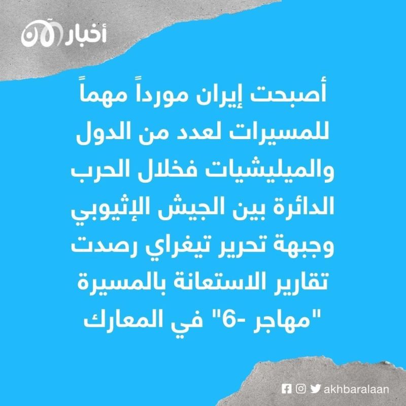 الطائر المأجور.. هدية إيران القاتلة لحلفائها