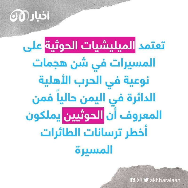 الطائر المأجور.. هدية إيران القاتلة لحلفائها