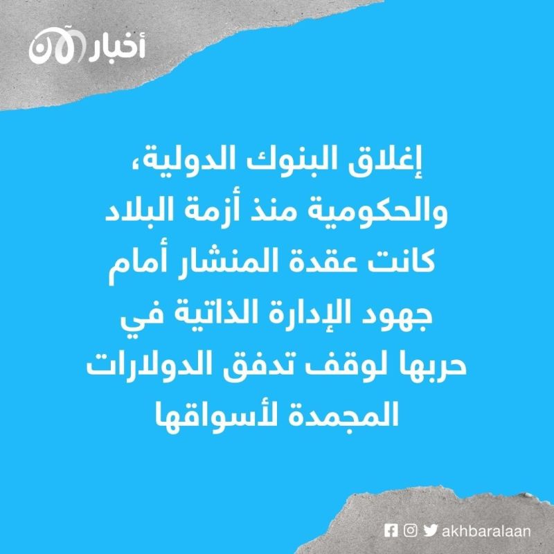 بعد انتشارها في شرق الفرات.. كيف يتم استخدام أسطورة "الدولار المجمد" لتصفية الأموال المزورة 2 الدولار الليبي المجمد يغزو أسواق شرق الفرات