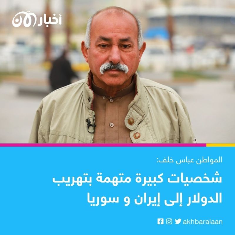 الدينار العراقي ينهار أمام الدولار.. وحكومة السوداني عاجزة