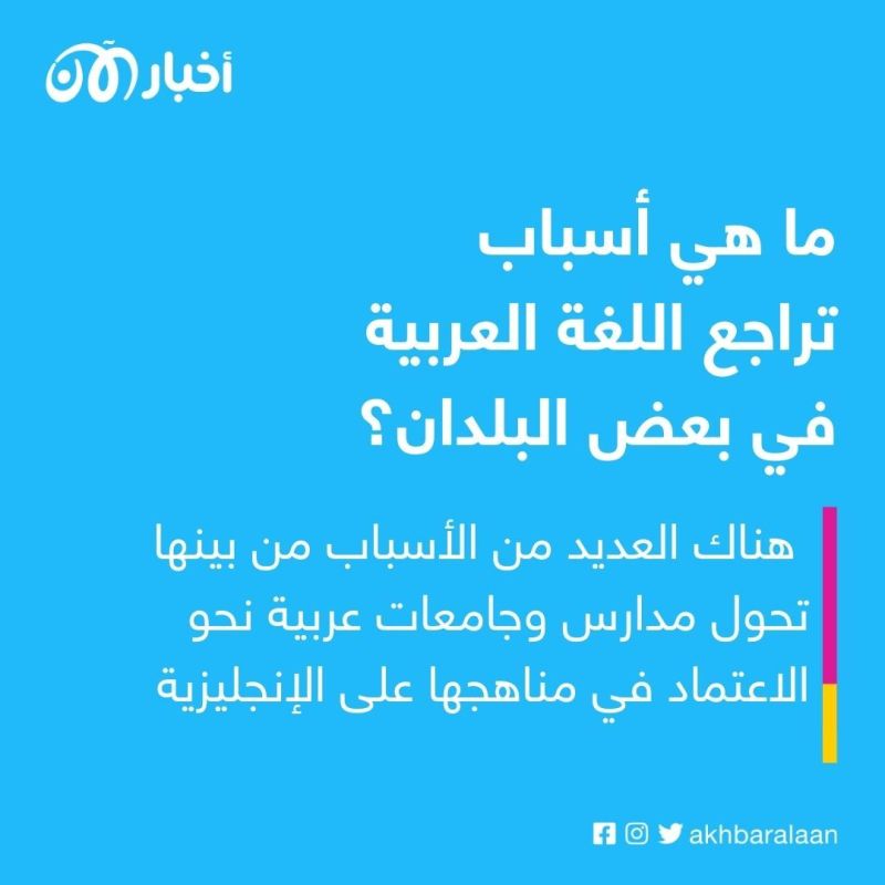 اللغة العربية