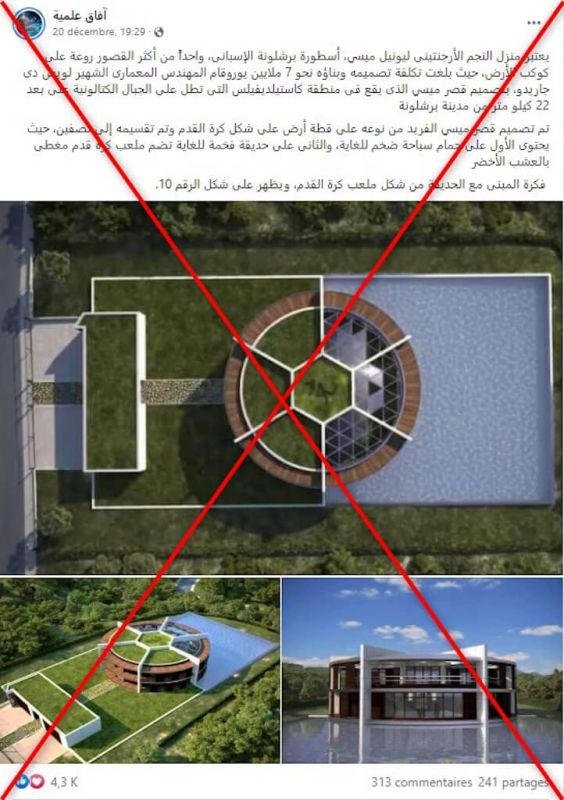 صور منزل ميسي الأسطوري تغزو الإنترنت.. ما حقيقتها؟