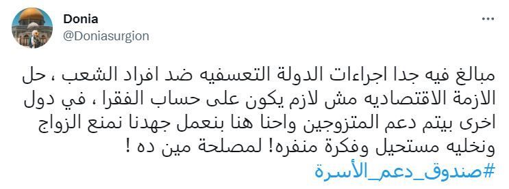 تريندينغ الآن| "إلحق اتجوز يا مصري".. قانون جديد يغضب المصريين