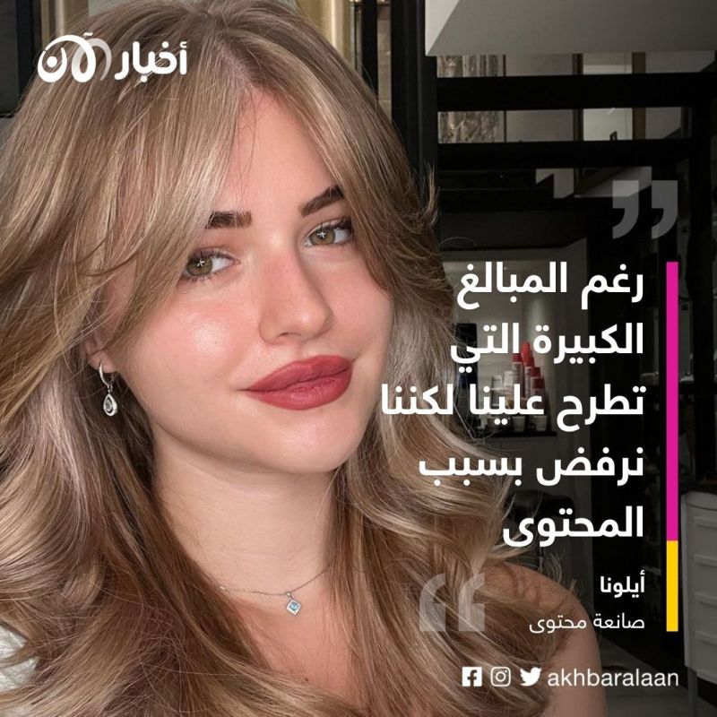 يزن وأيلونا