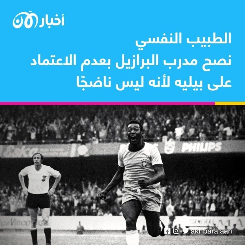 الملك بيليه.. نصيحة طبيب نفسي كادت تحرم العالم من الساحر