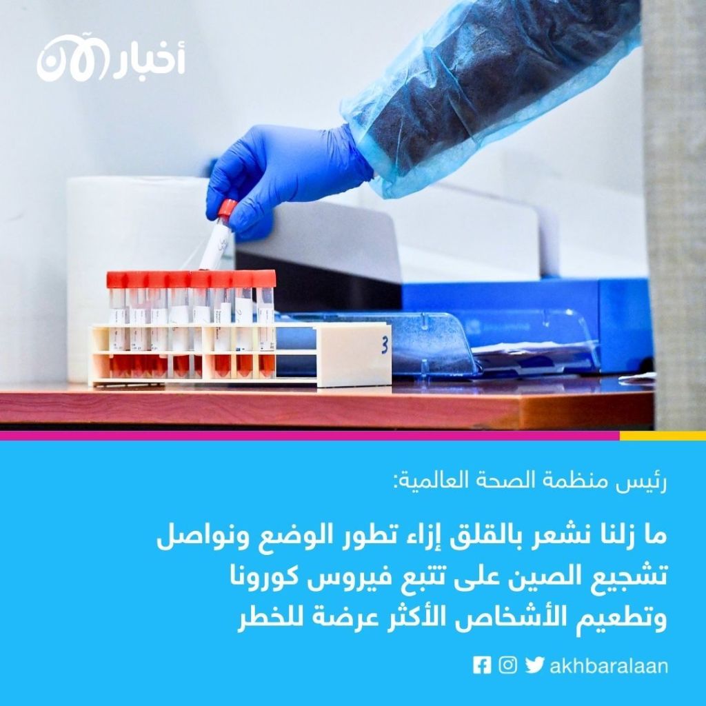 منظمة الصحة العالمية تُعلق على تفشي فيروس كورونا في الصين