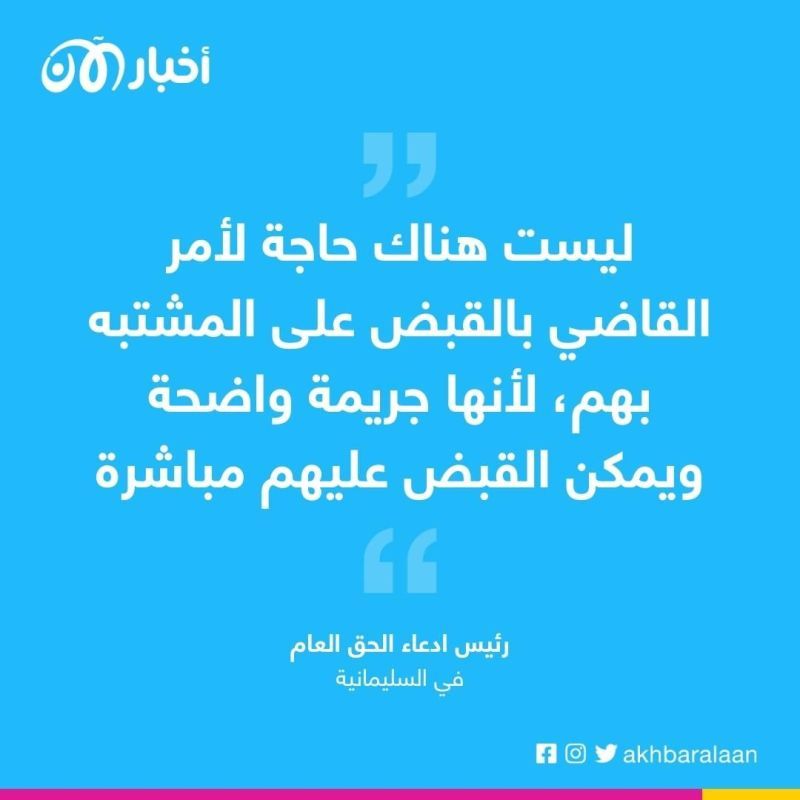 العشرات يتحرشون بفتاة في السليمانية بالعراق.. والادعاء العام يعلّق 1 العشرات يتحرشون بفتاة في السليمانية بالعراق.. والادعاء العام يعلّق