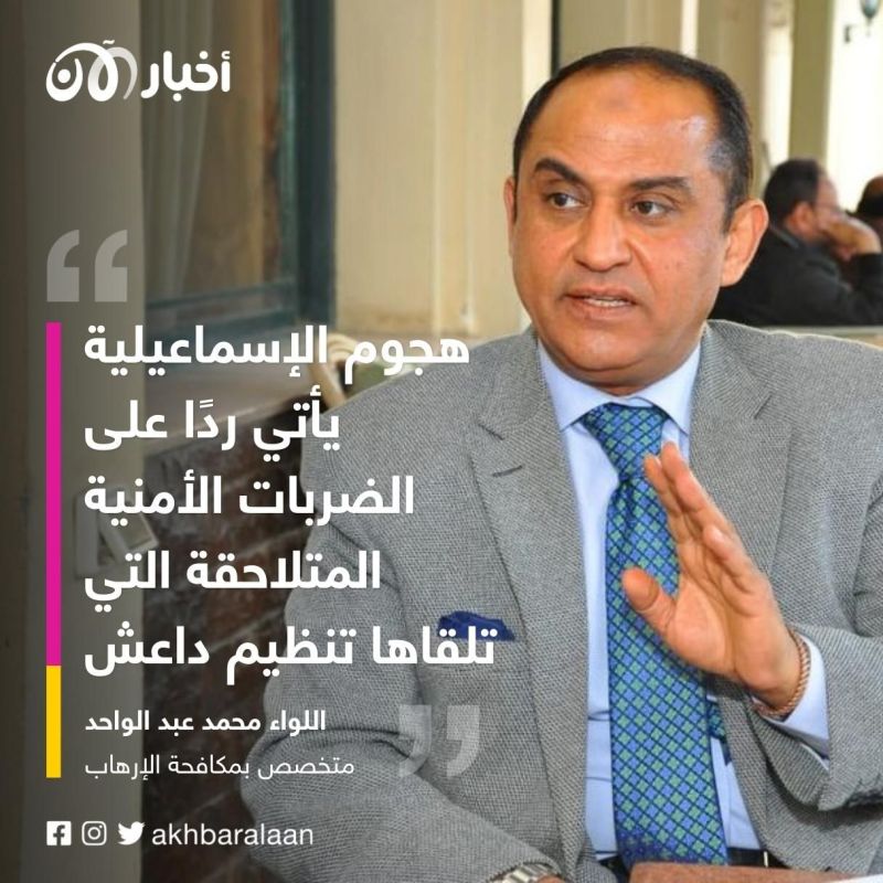 "داعش سيناء" يحاول التغطية على خسائره بـ"هجوم الإسماعيلية"