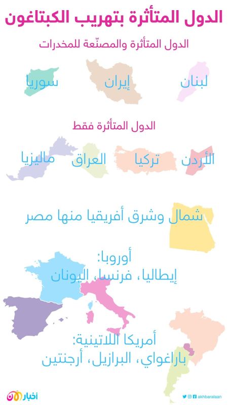 حزب الله.. مخدرات عابرة للقارات