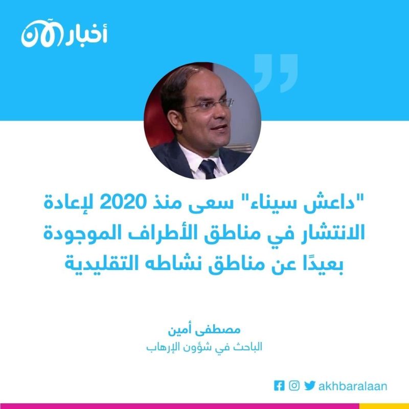 "داعش سيناء" يحاول التغطية على خسائره بـ"هجوم الإسماعيلية"