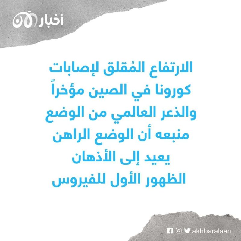 حقيقة متحور يوم القيامة ورعب كورونا القادم من الصين.. هل يتعرض العالم للإغلاق من جديد؟