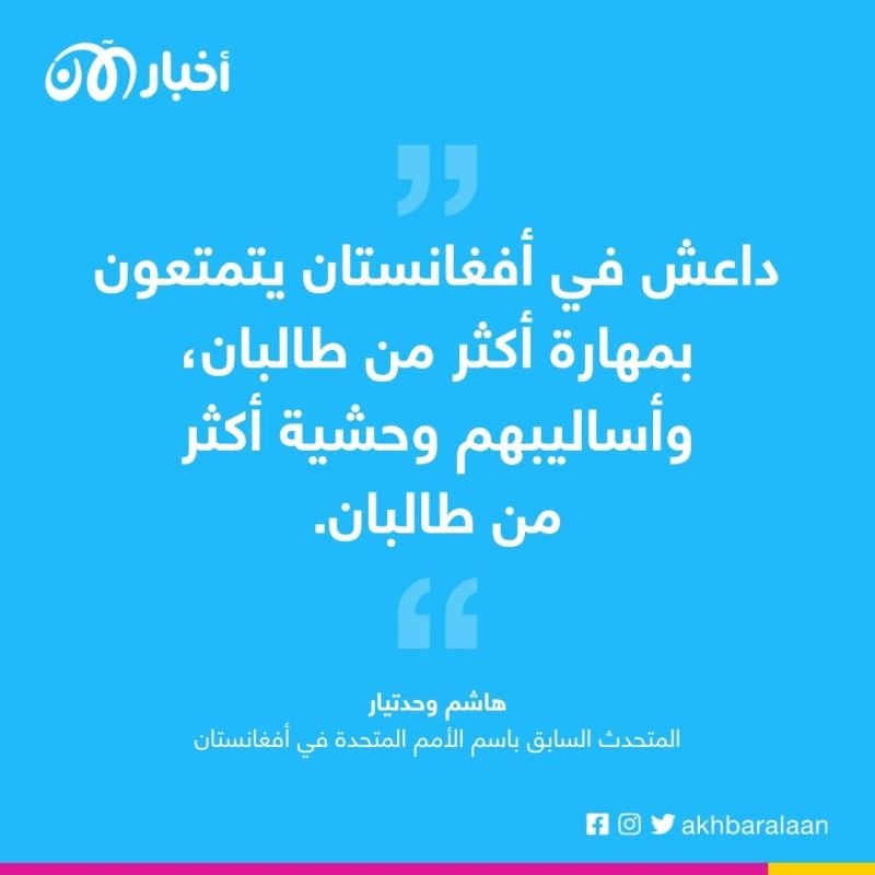 المرصد 173 | حصاد 2022 (2).. طالبان تفشل في إدارة أفغانستان اقتصاديًا وأمنيًا وإنسانيًا 4 المرصد 173 | حصاد 2022 (2).. طالبان تفشل في إدارة أفغانستان اقتصاديًا وأمنيًا وإنسانيًا