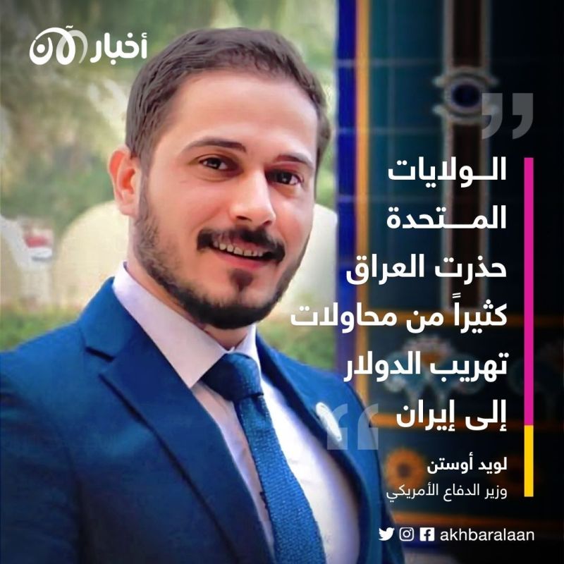 كيف أصبحت إيران الخطر الأعظم على الاقتصاد العراقي؟