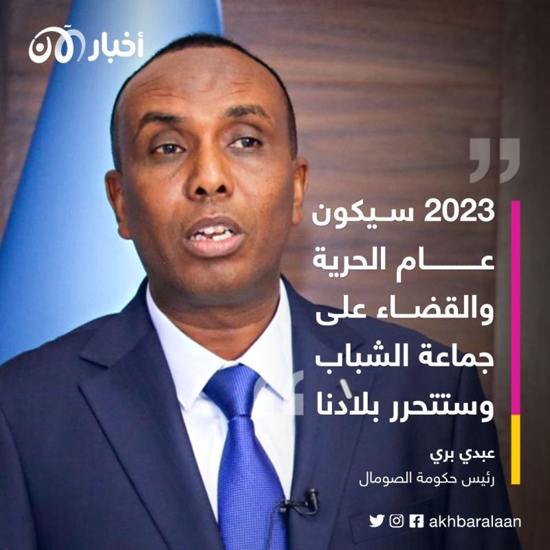 بعد هزائم جماعة الشباب في الصومال.. لماذا تُعد السيطرة على هرارديري انتصارًا تاريخيًا؟