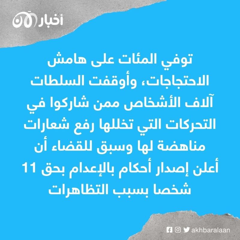 إيران.. شابان يواجهان الإعدام لمشاركتهما في الانتفاضة