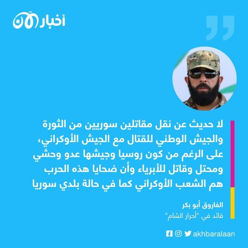 جبهة جهادية جديدة محتملة في الصراع الواقع على أرض أوكرانيا.. ما هي؟