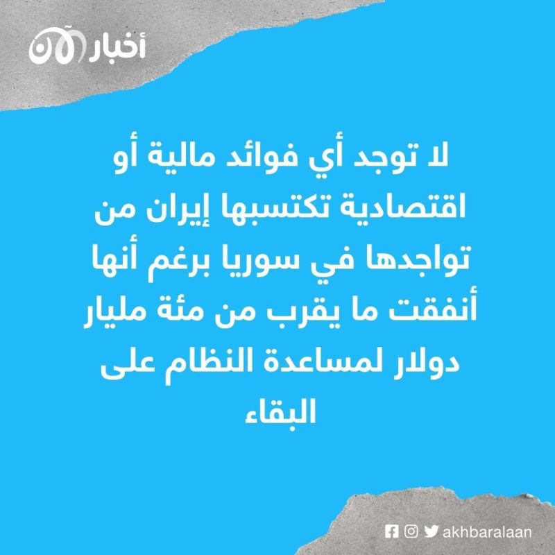 مرحلة جديدة من الهيمنة الإيرانية في سوريا: الاستيطان 1 مرحلة جديدة من الهيمنة الإيرانية في سوريا: الاستيطان