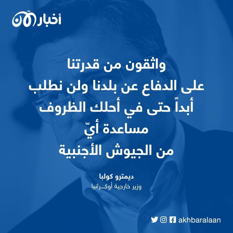 وزير خارجية أوكرانيا يكشف لأخبار الآن بنود "السلام المحتمل" مع روسيا.. ما هي؟