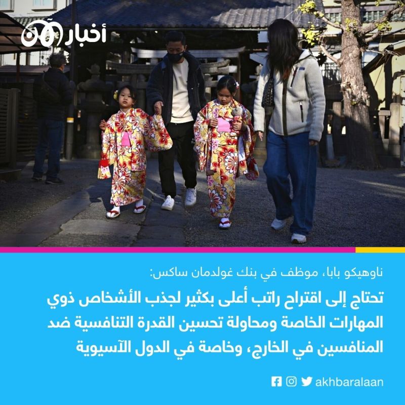 الطفل مقابل مليون ين.. كيف تدفع اليابان مواطنيها لمغادرة العاصمة طوكيو؟