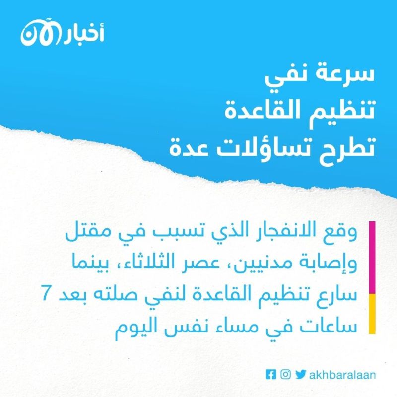 لماذا أسرع تنظيم القاعدة في اليمن بإنكار علاقته بانفجار مودية بأبين؟