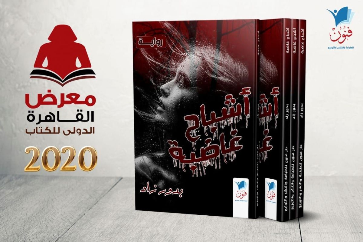 من الفنان المصري الذي أجبره المرض على بيع الخضار والفاكهة في السعودية؟