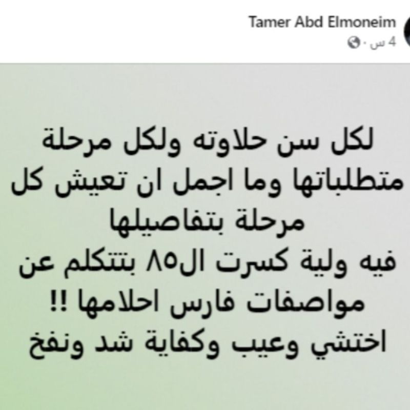 أبرز أخبار الفن: تامر عبدالمنعم يسخر من نادية الجندي وعائلة سمير غانم تحتفل