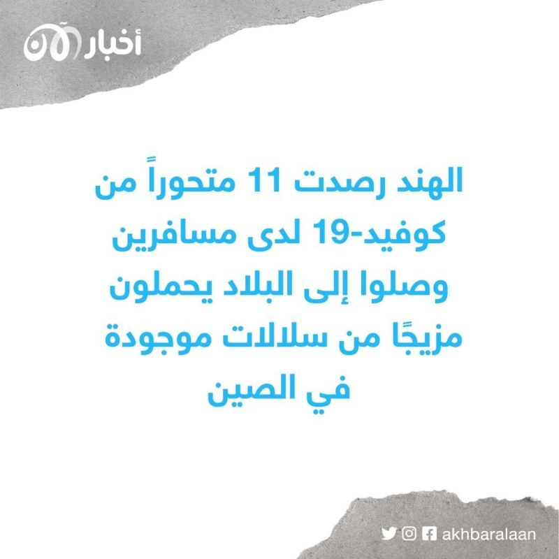 11 متحورا جديدا لكوفيد في الصين .. ما القصة؟ 1 11 متحورا جديدا لكوفيد في الصين .. ما القصة؟