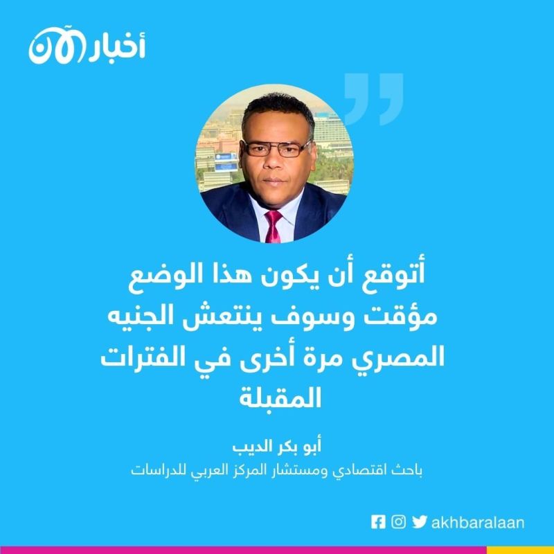 باحث اقتصادي لأخبار الآن: طرح شهادات الإدخار سيساهم في كبح التضخم في مصر