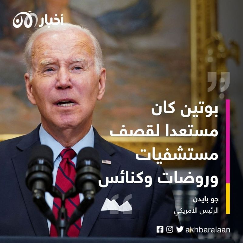 بايدن يصف هدنة بوتين بالبحث عن المتنفس وأكرانيا ترفض الهدنة